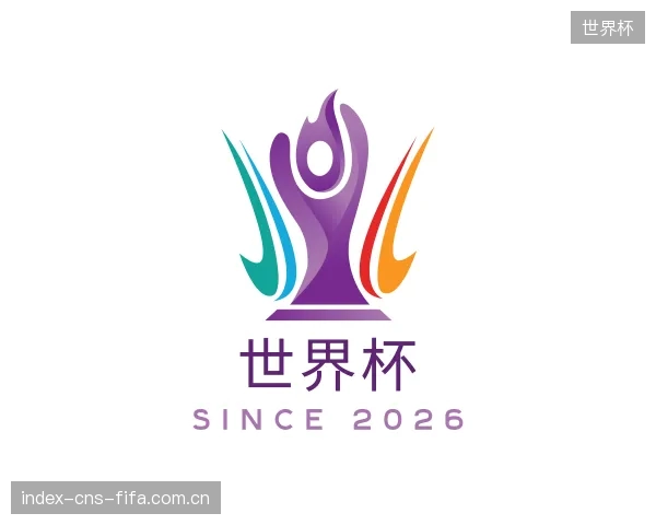 关于世界杯公司